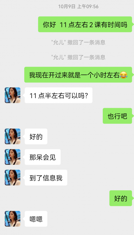 拱墅允儿体验归来